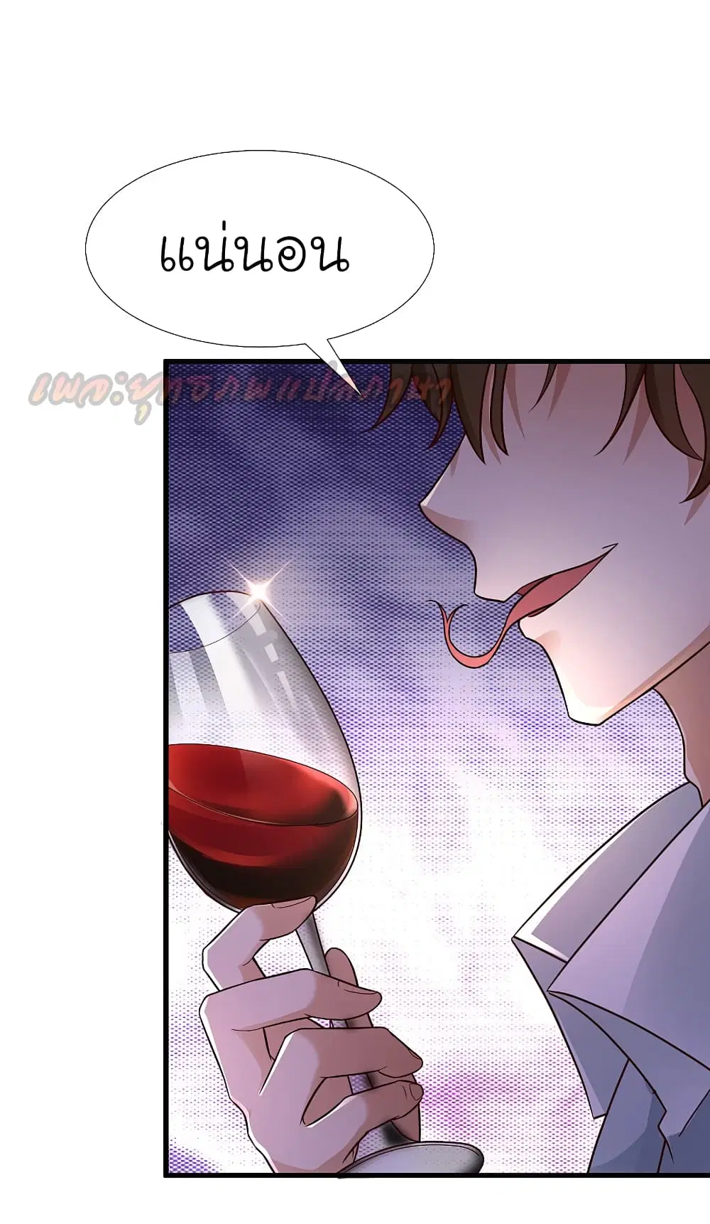 The Strongest Peach Blossom ตอนที่ 170 หน้า 29