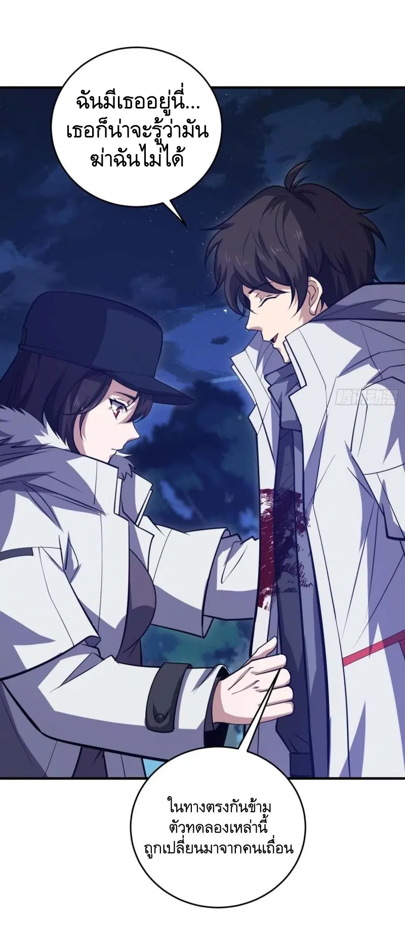 The First Order ตอนที่ 444 หน้า 14