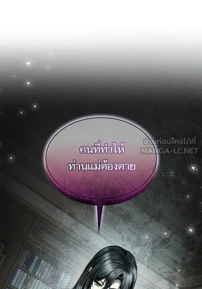 I Am the Queen in This Life ตอนที่ 148 หน้า 113