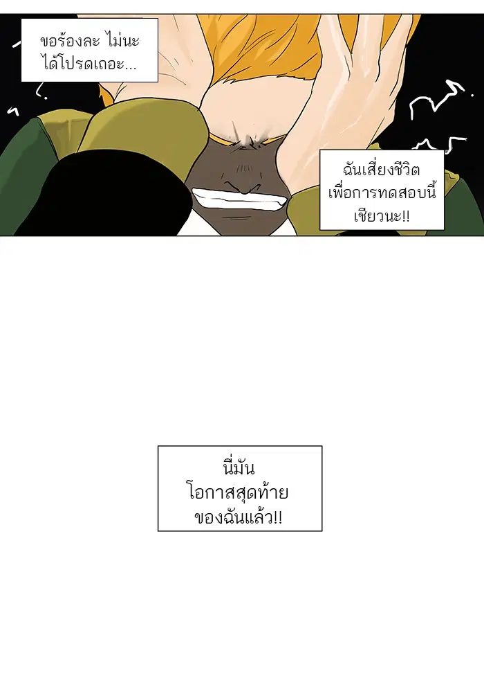 Tower of God ตอนที่ 82 หน้า 27
