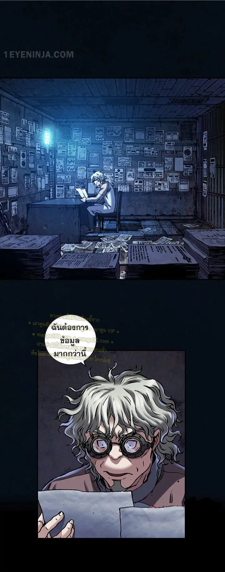 Leviathan ตอนที่ 159 หน้า 33