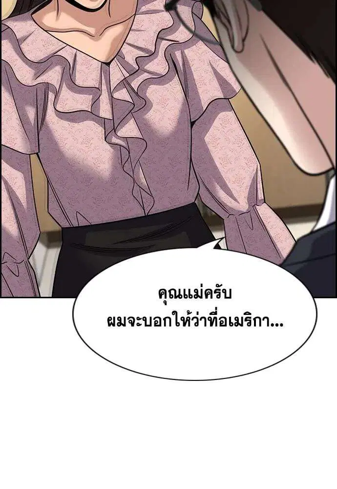 True Education ตอนที่ 245 หน้า 128