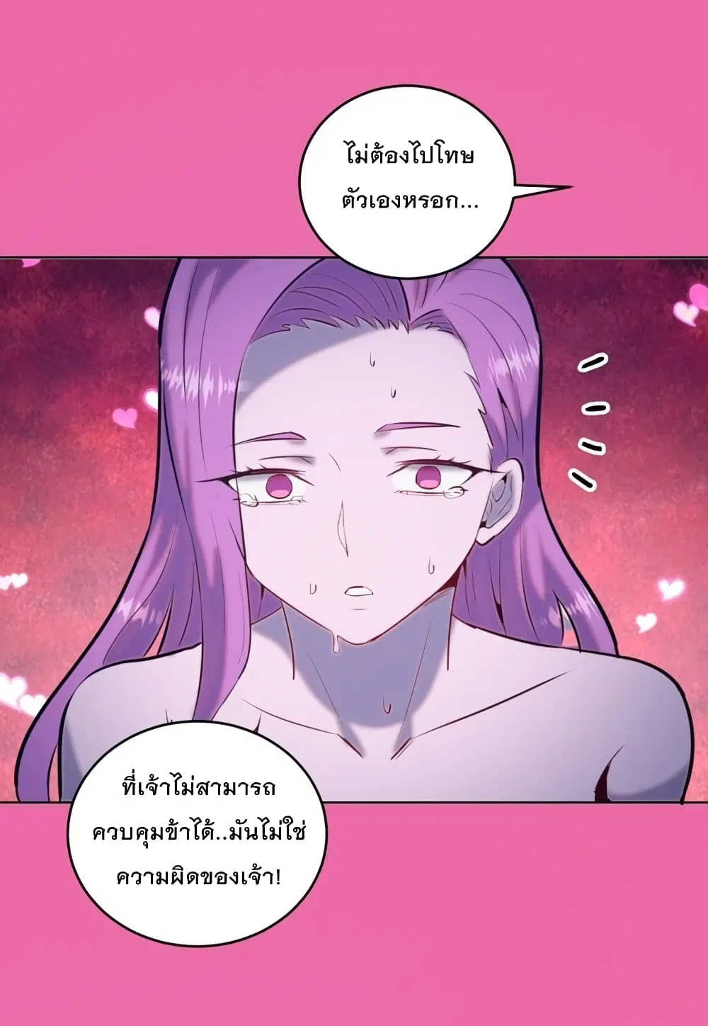 King Star Emperor ตอนที่ 172 หน้า 25
