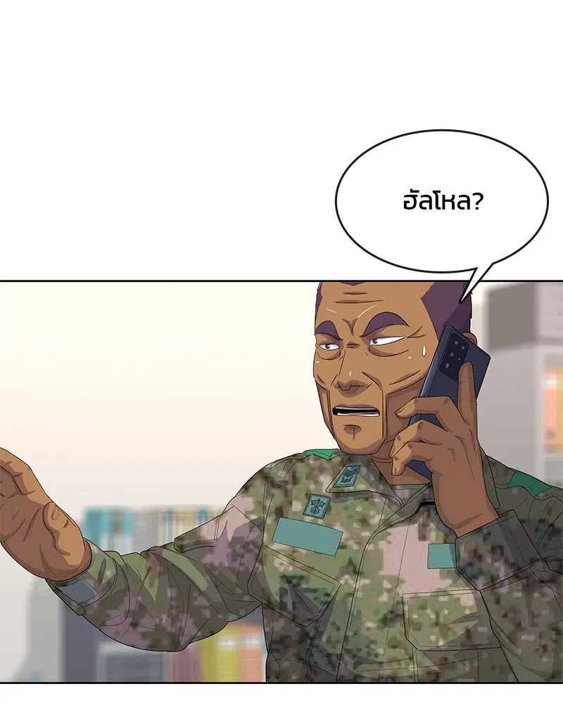 Kitchen Soldier ตอนที่ 157 หน้า 96