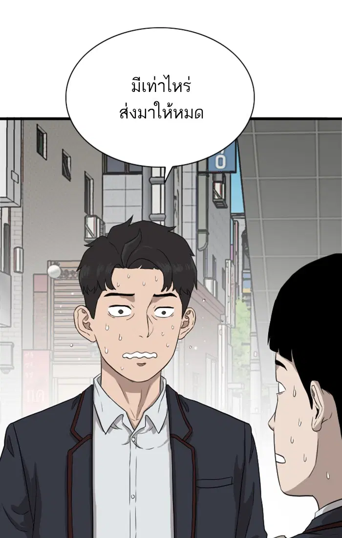 Bad Guy ตอนที่ 5 หน้า 155
