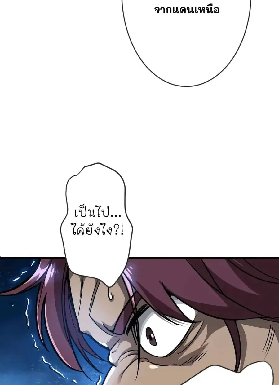 Release That Witch ตอนที่ 422 หน้า 18