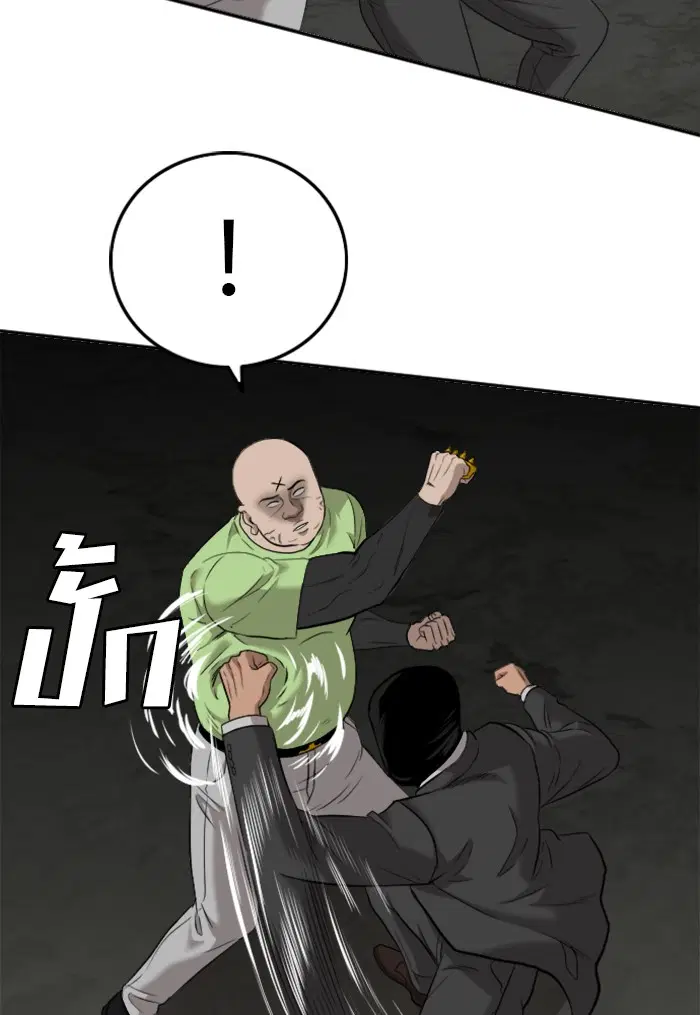 Bad Guy ตอนที่ 121 หน้า 93