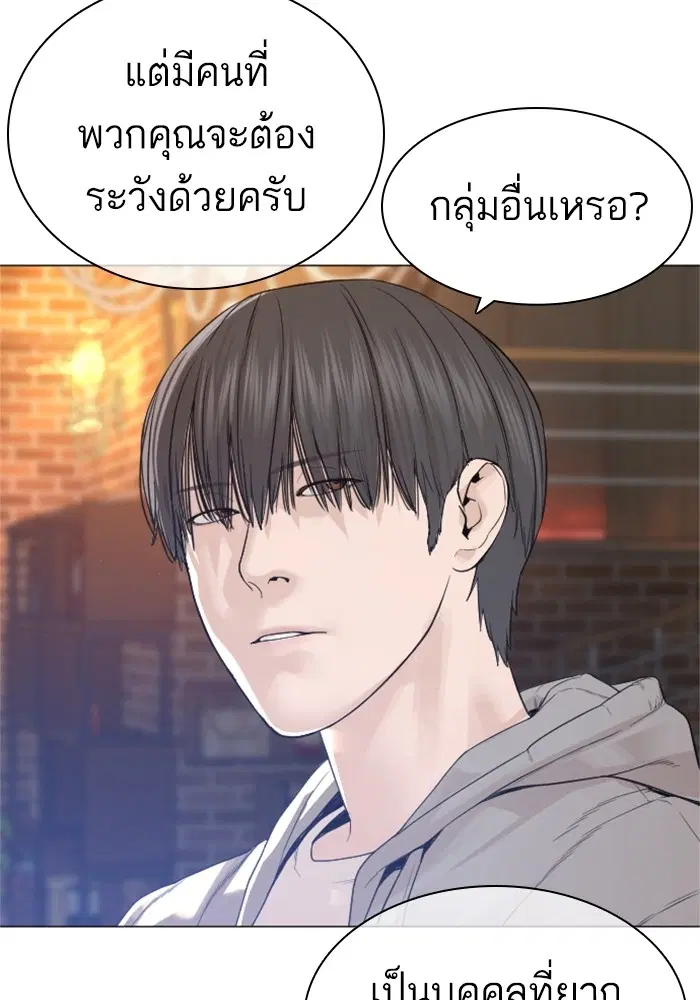 How to Fight ตอนที่ 161 หน้า 100