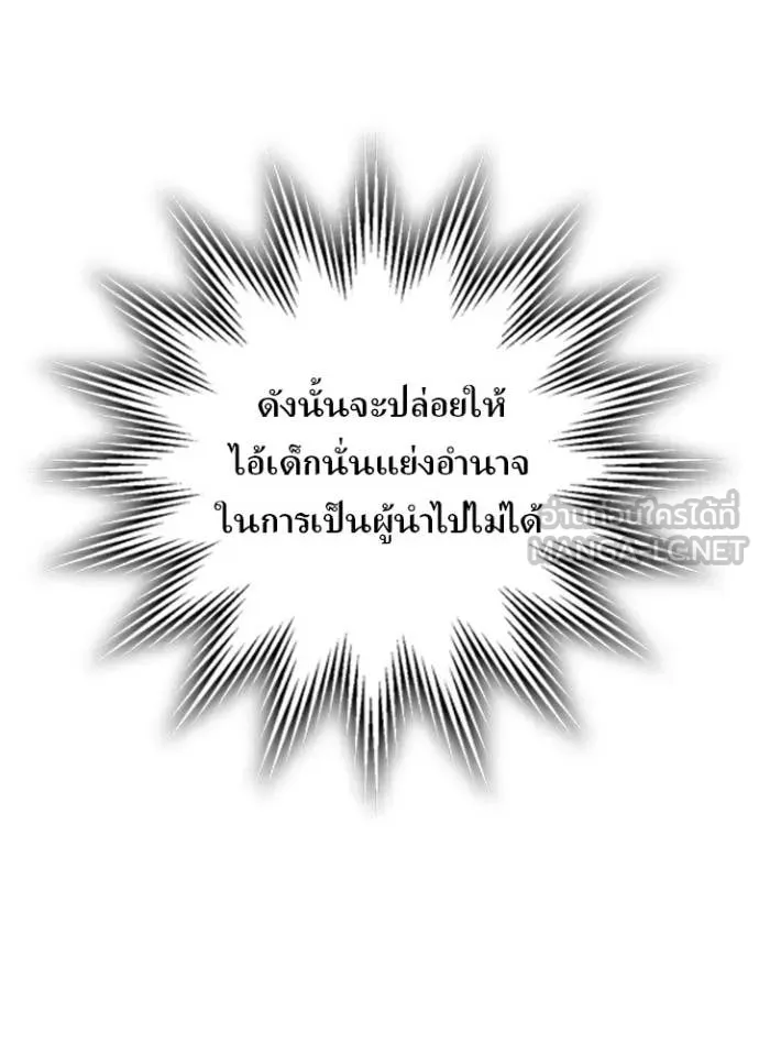 Hidden Class Gravity User เป้าหมายครั้งที่ 2 ต้องเป็นสุดยอดผู้แข็งแกร่งด้วยคลาสลับ ตอนที่ 57 หน้า 82