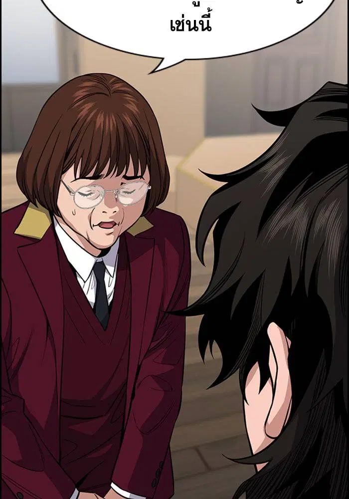 True Education ตอนที่ 25 หน้า 99