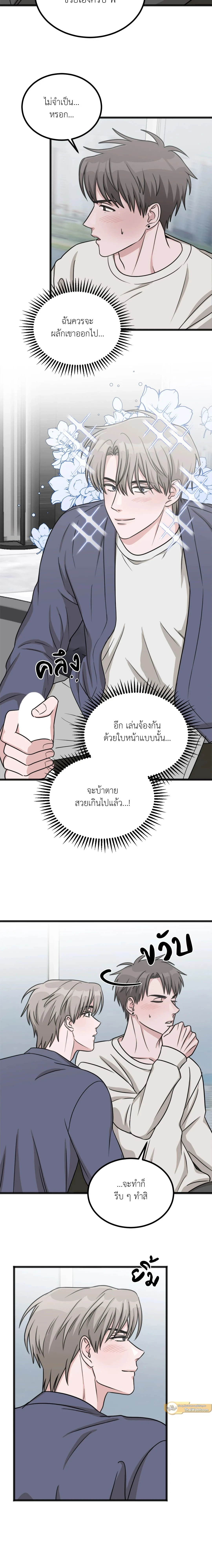Don’t Get Us Wrong – มันเป็นเรื่องเข้าใจผิดครับ ตอนที่ 2 หน้า 9
