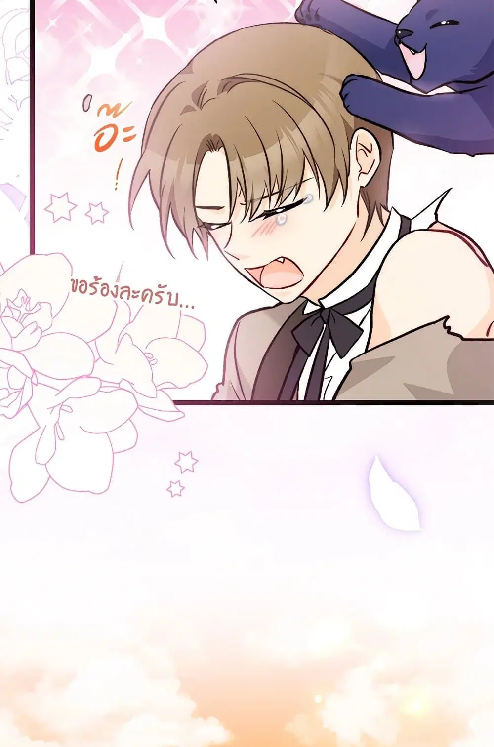 The Symbiotic Relationship Between a Panther and a Rabbit ตอนที่ 146 หน้า 56