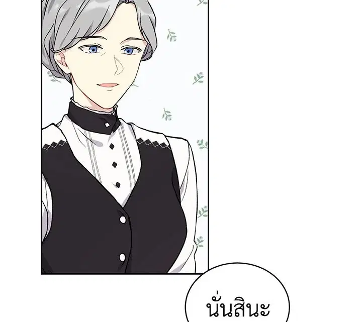 The Viridescent Crown ตอนที่ 9 หน้า 52