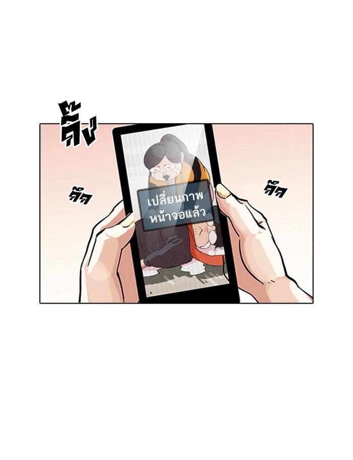 Lookism ตอนที่ 82 หน้า 61