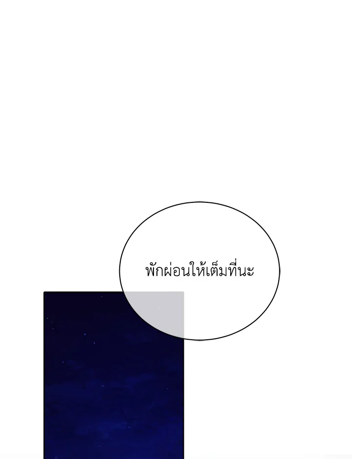 Necromancer Academy’s Genius Summoner ตอนที่ 5 หน้า 26