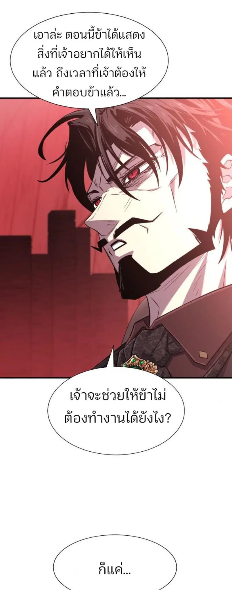 The Greatest Estate Developer ตอนที่ 113 หน้า 22