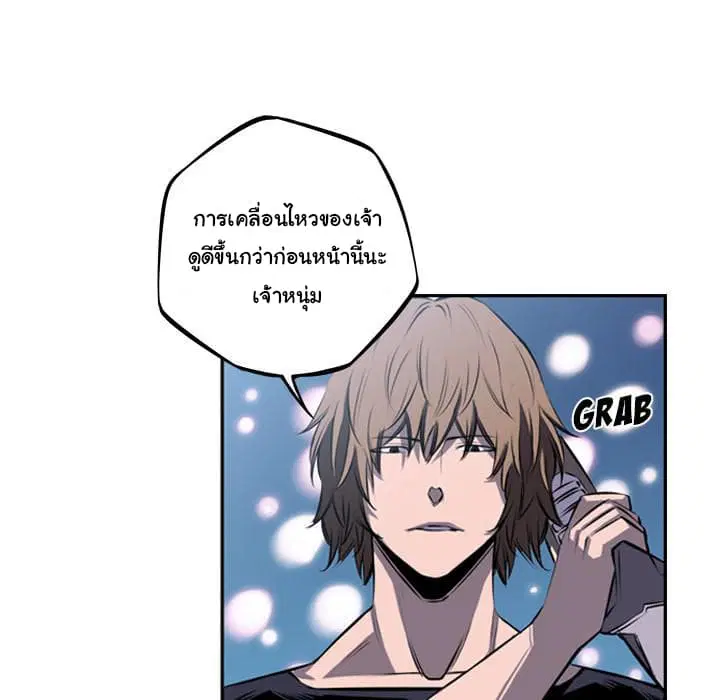 SuperNova ตอนที่ 33 หน้า 17