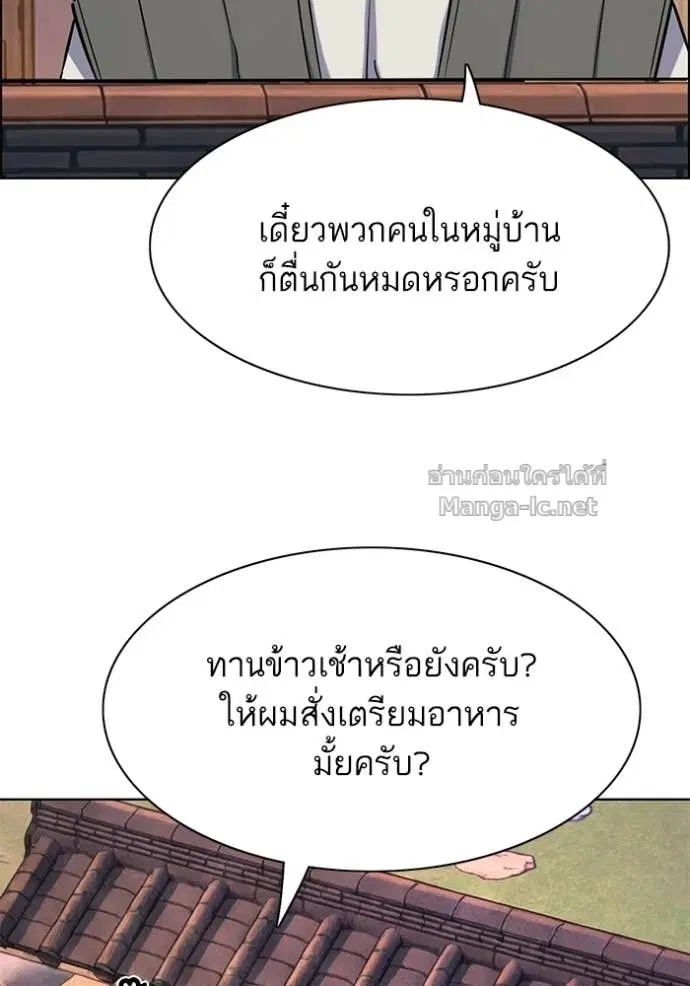 Reborn Rich ตอนที่ 190 หน้า 134