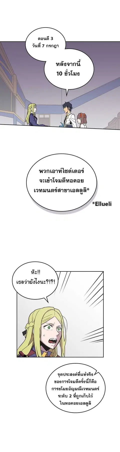 A Returner’s Magic Should Be Special ตอนที่ 40.2 หน้า 13