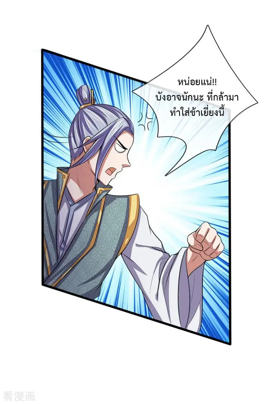 Shenwu Tianzun ตอนที่ 37 หน้า 6