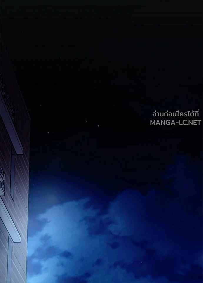Villain to Kill ตอนที่ 237 หน้า 44
