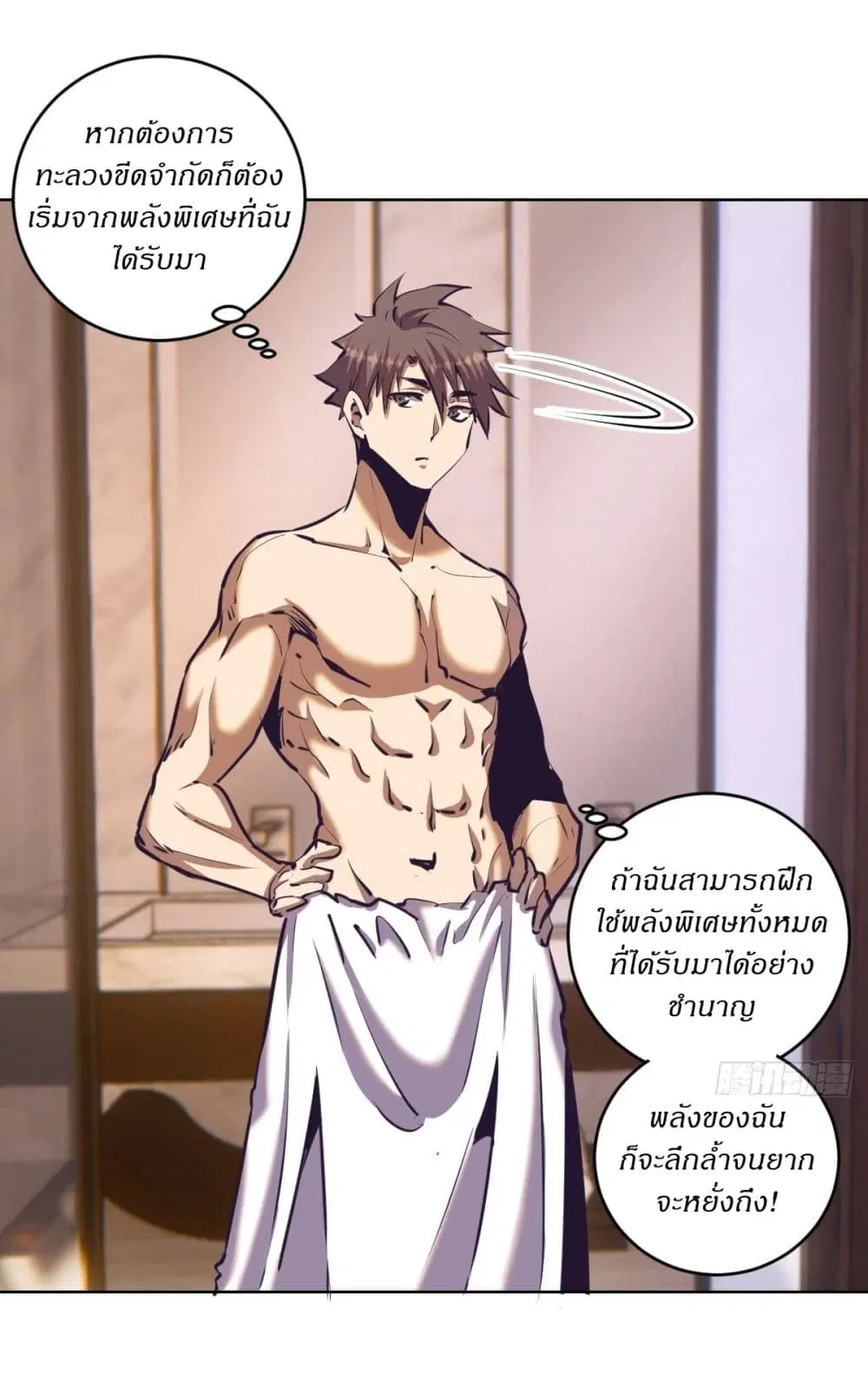King Star Emperor ตอนที่ 93 หน้า 18
