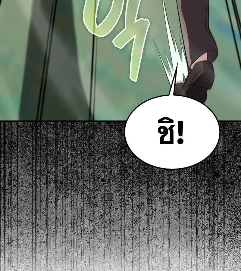 Mightiest Melee Magician สุดยอดจอมเวทย์สายประชิด ตอนที่ 54 หน้า 112
