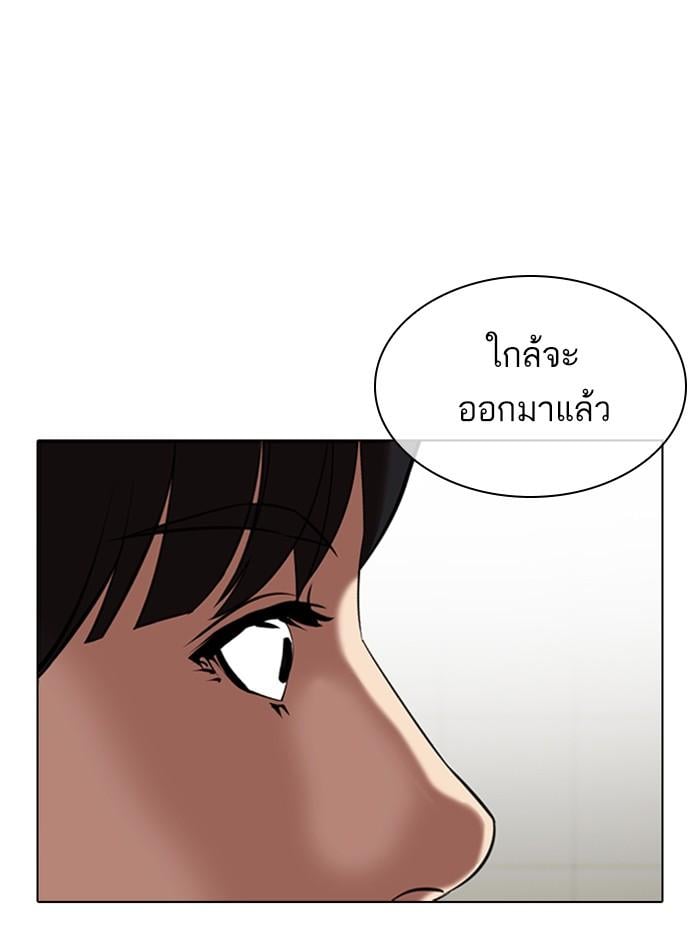 Lookism ตอนที่ 329 หน้า 26