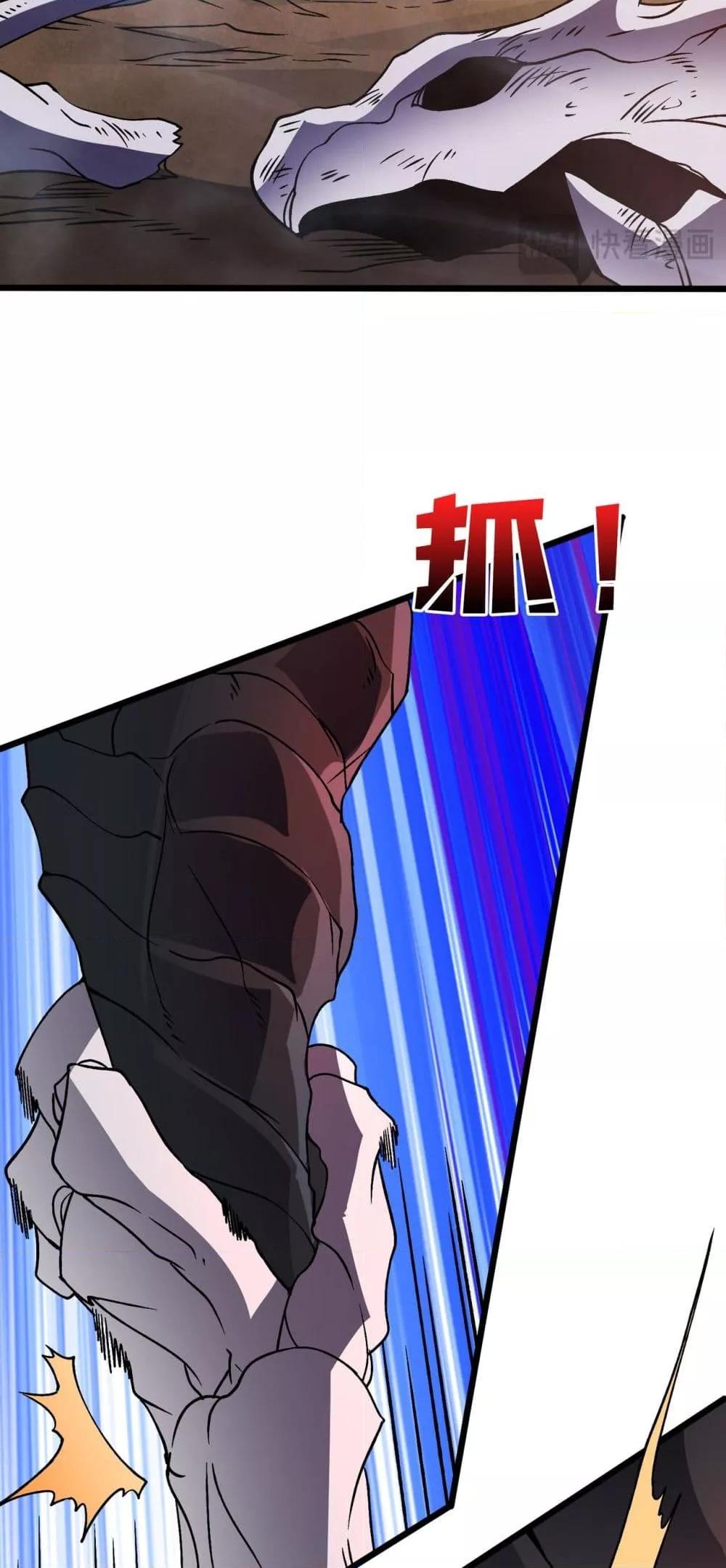 Starting as the Black Dragon BOSS เริ่มต้นในฐานะ บอสมังกรดำเวลตัน ตอนที่ 9 หน้า 18