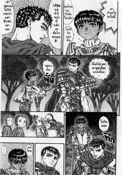 Berserk ตอนที่ 66 หน้า 12