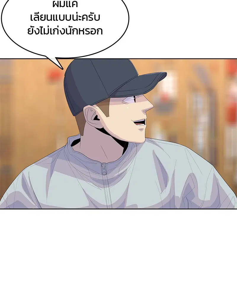 Kitchen Soldier ตอนที่ 177 หน้า 38