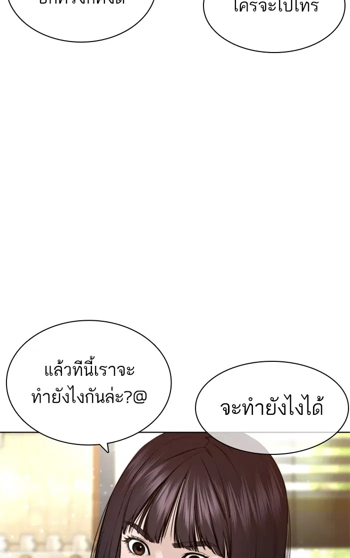 How to Fight ตอนที่ 147 หน้า 59