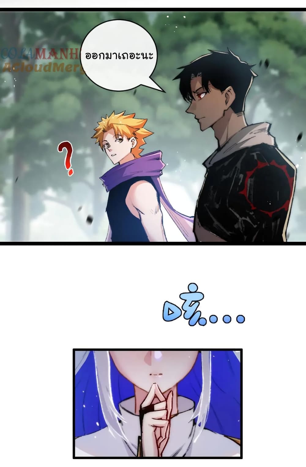 Moon Slayer (I’m The Boss in Magic Moon) ตอนที่ 16 หน้า 4