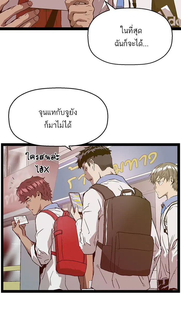 Weak Hero ตอนที่ 108 หน้า 90