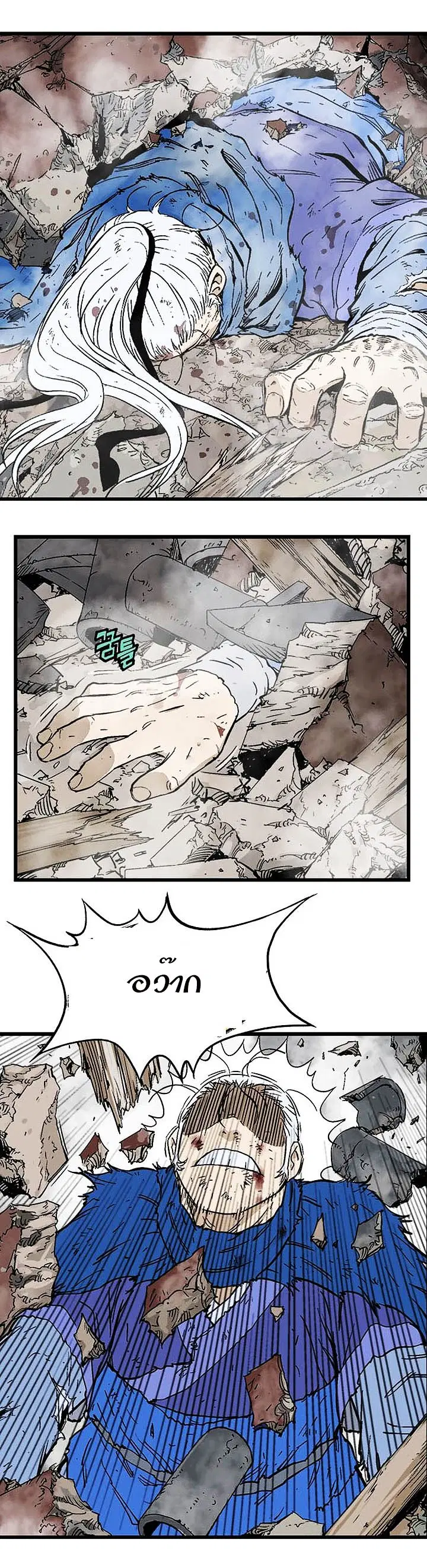 Gosu ตอนที่ 181 หน้า 2