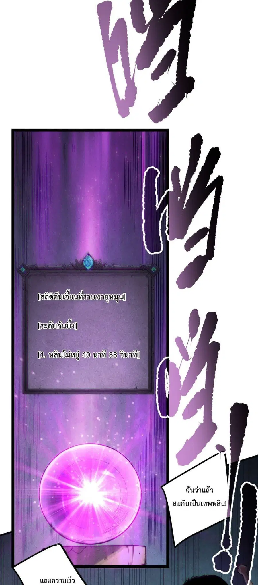 Necromancer King of The Scourge ตอนที่ 168 หน้า 8