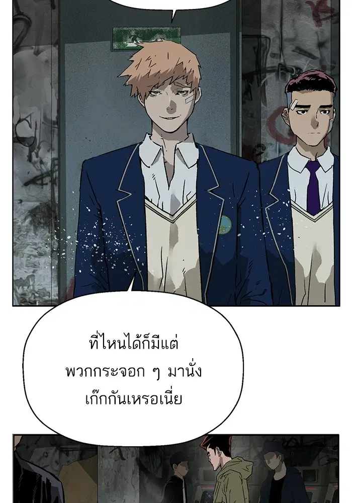 Weak Hero ตอนที่ 199 หน้า 56