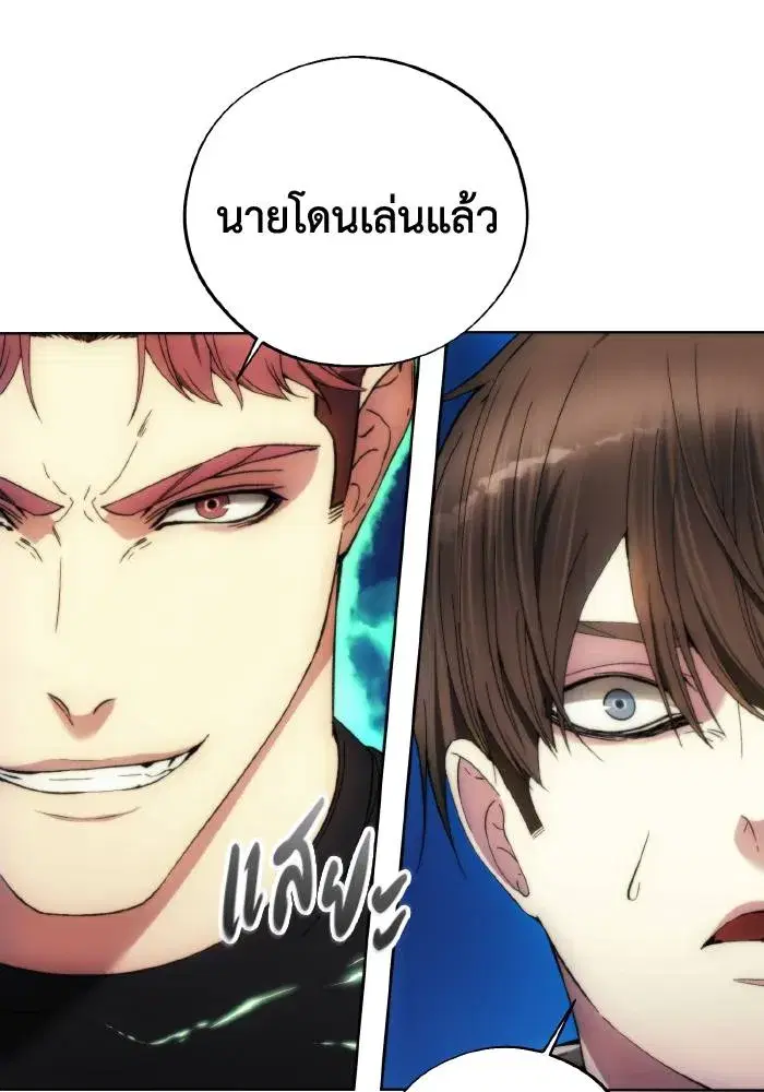 How to Live as a Villain ตอนที่ 91 หน้า 86