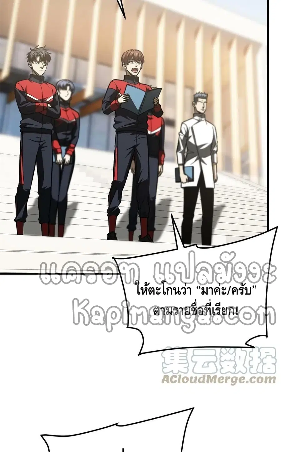 Global Martial Arts ตอนที่ 178 หน้า 7