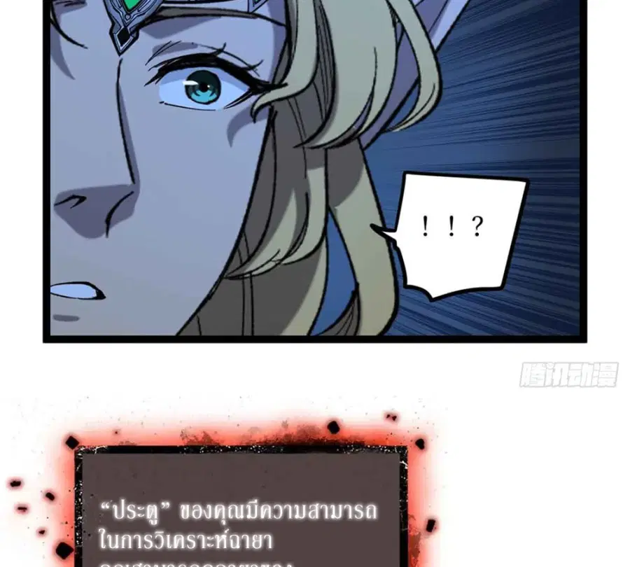 Gatekeeper Of The Boundless World ตอนที่ 7 หน้า 55