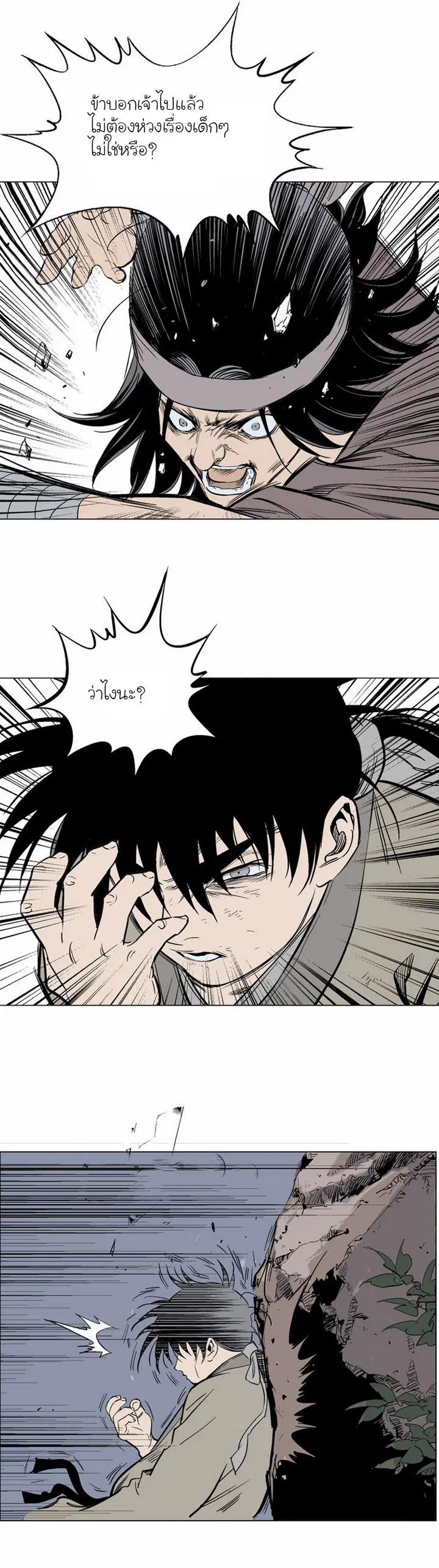 Gosu ตอนที่ 62 หน้า 31
