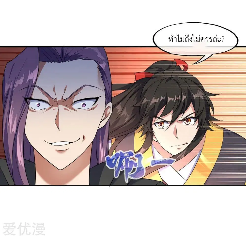 Peerless Battle Spirit (Tian Cang Zi Dongman) ตอนที่ 22 หน้า 24