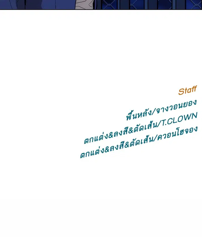 Weak Hero ตอนที่ 141 หน้า 119