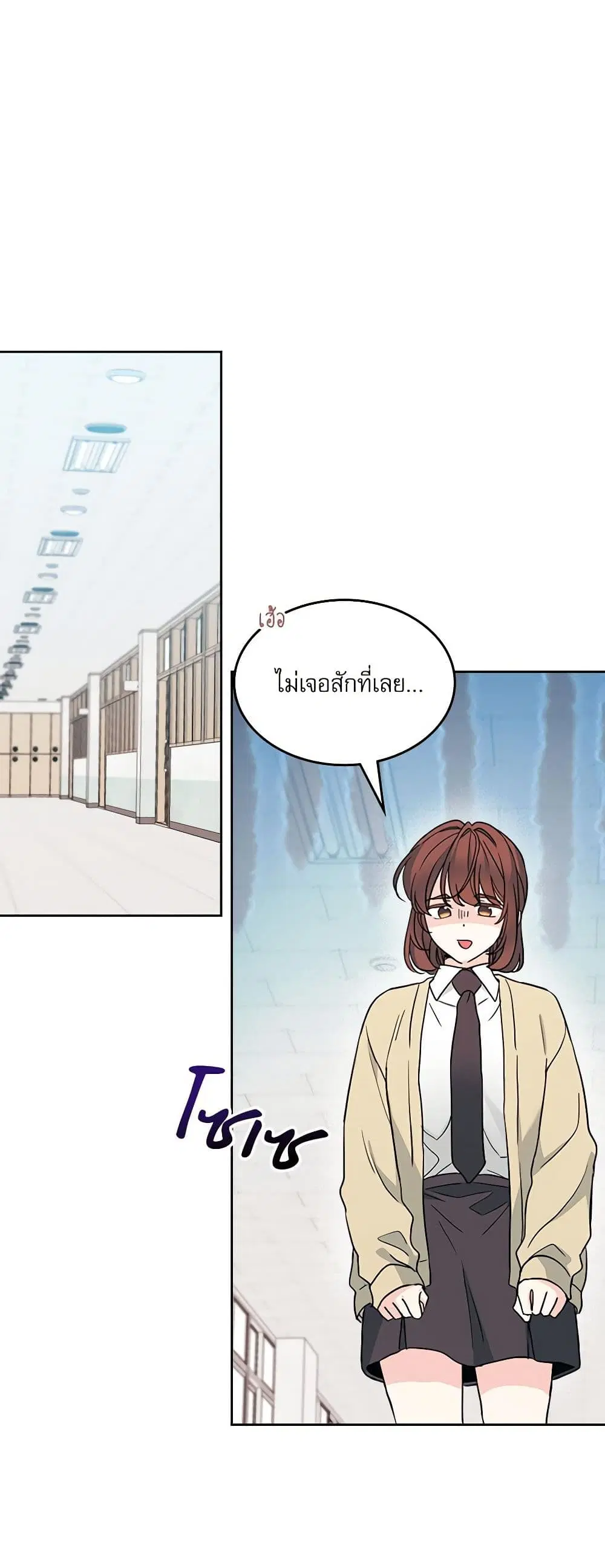 My Life as an Internet Novel ตอนที่ 242 หน้า 25