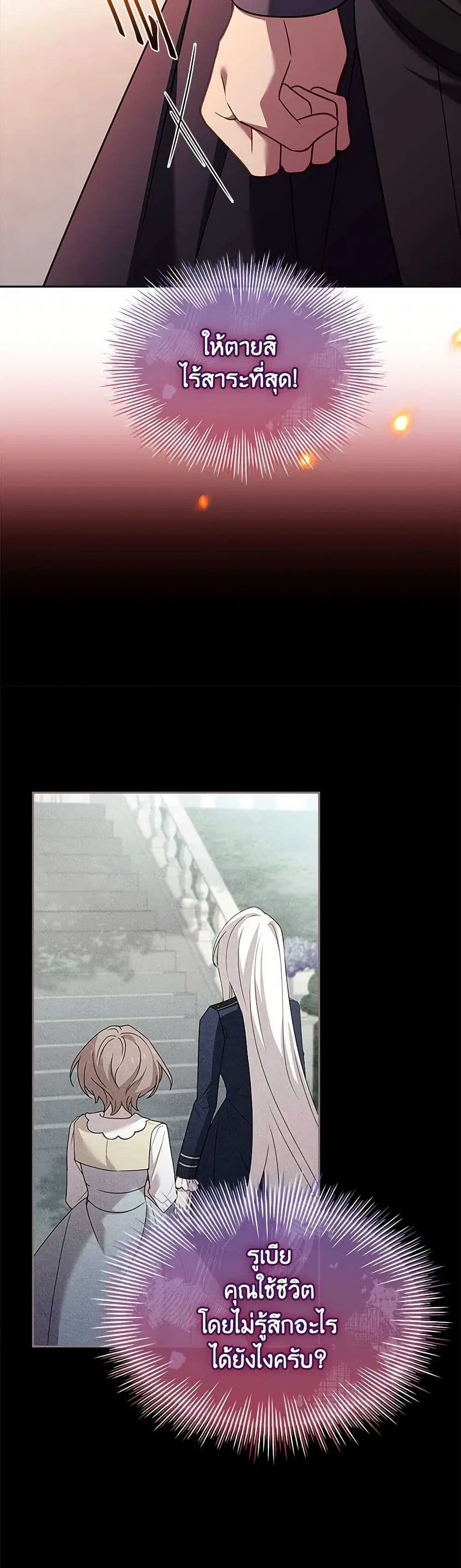 The Lady Needs a Break ตอนที่ 137 หน้า 14