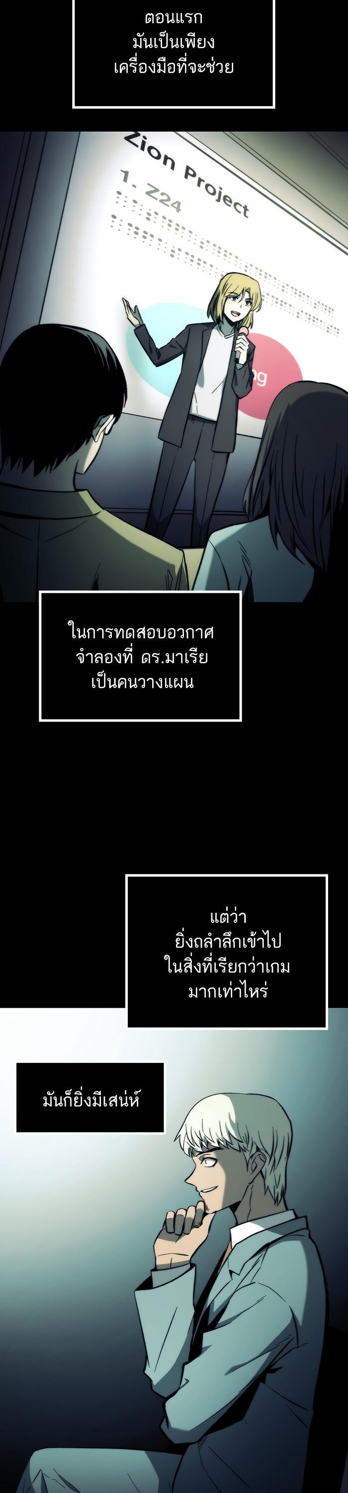 Ultra Alter แอ็กรองสตรองโคตร ตอนที่ 99 หน้า 2