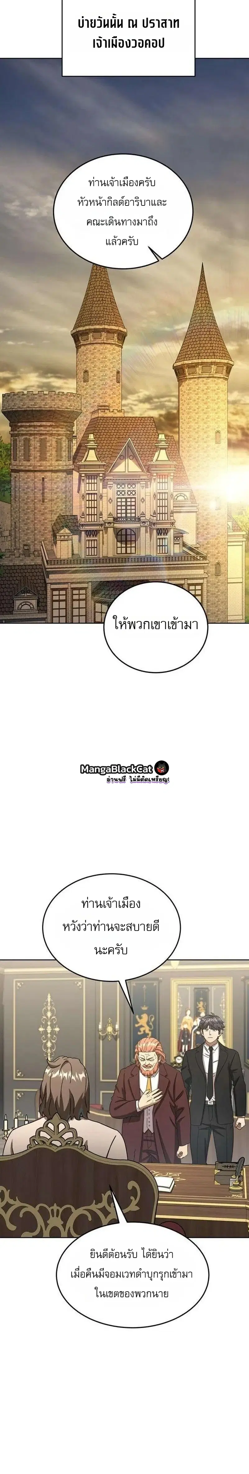 The Otherworldly Everything Store – ร้านสารพัดอย่างต่างโลก ตอนที่ 9 หน้า 16