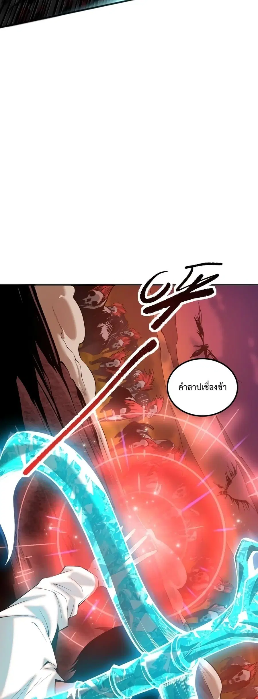 Necromancer King of The Scourge ตอนที่ 43 หน้า 10