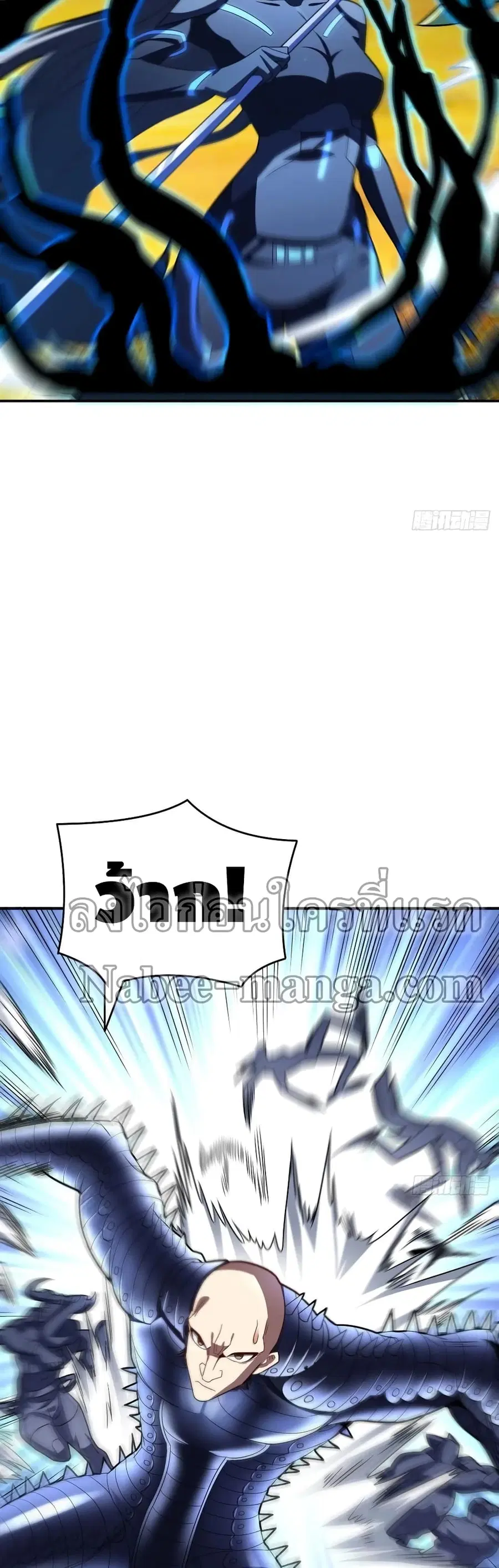 High Energy Strikes ตอนที่ 132 หน้า 25
