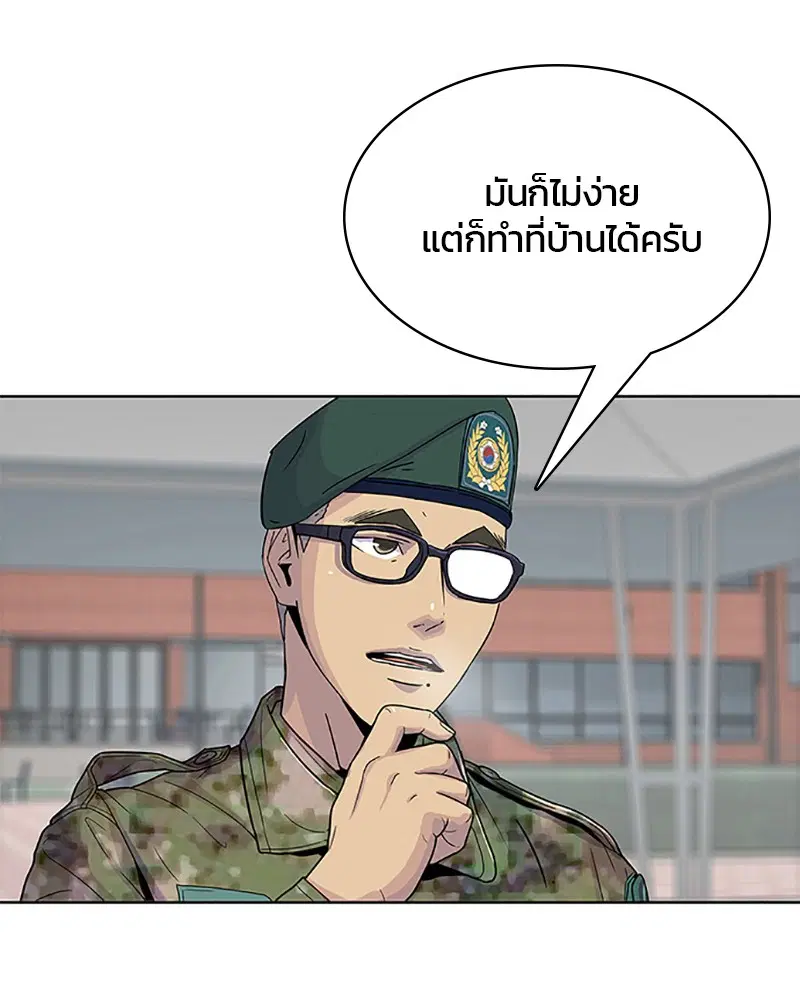 Kitchen Soldier ตอนที่ 62 หน้า 67